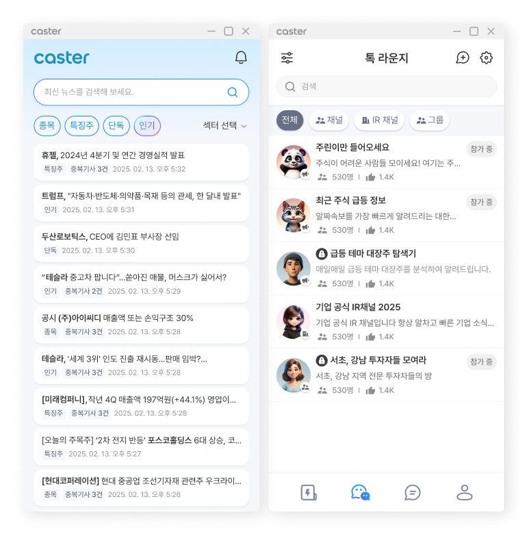앱 화면